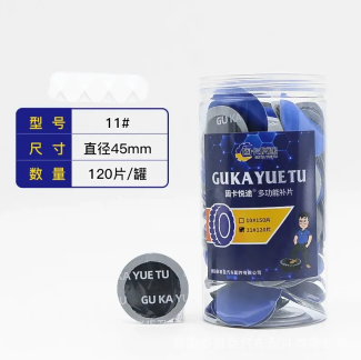 11# Round Tire Patch 45mm Diameter, High Adhesion