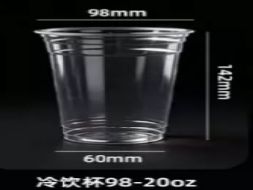500ml PET Clear Plastic Milk Tea Cup, Cold Drink Cup